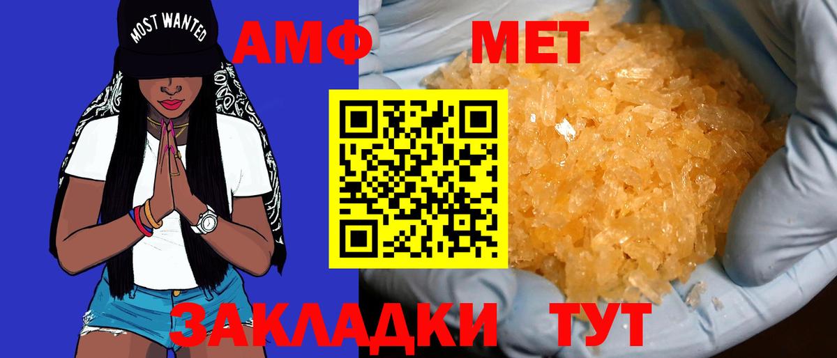 АМФ VHQ  Вход с VPN  АМФЕТАМИН  Краснотурьинск 