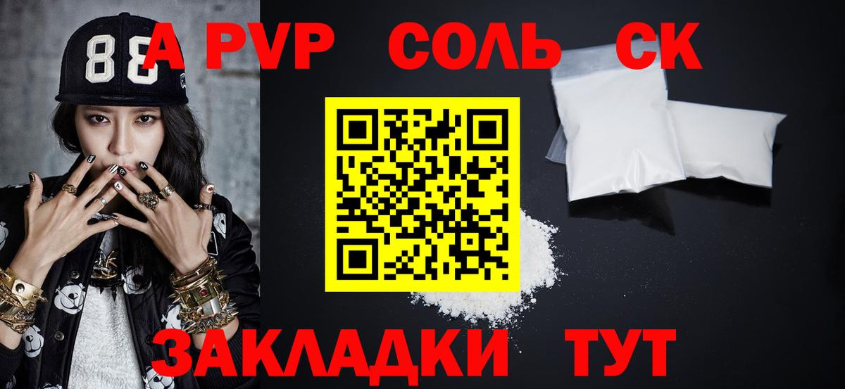 A-PVP СК  Вход с VPN  сколько стоит  Краснотурьинск  A-PVP VHQ  А ПВП крисы CK  Alpha-PVP 