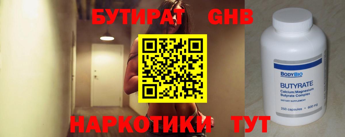 Бутират  Бутират буратино  Вход с VPN  Краснотурьинск 