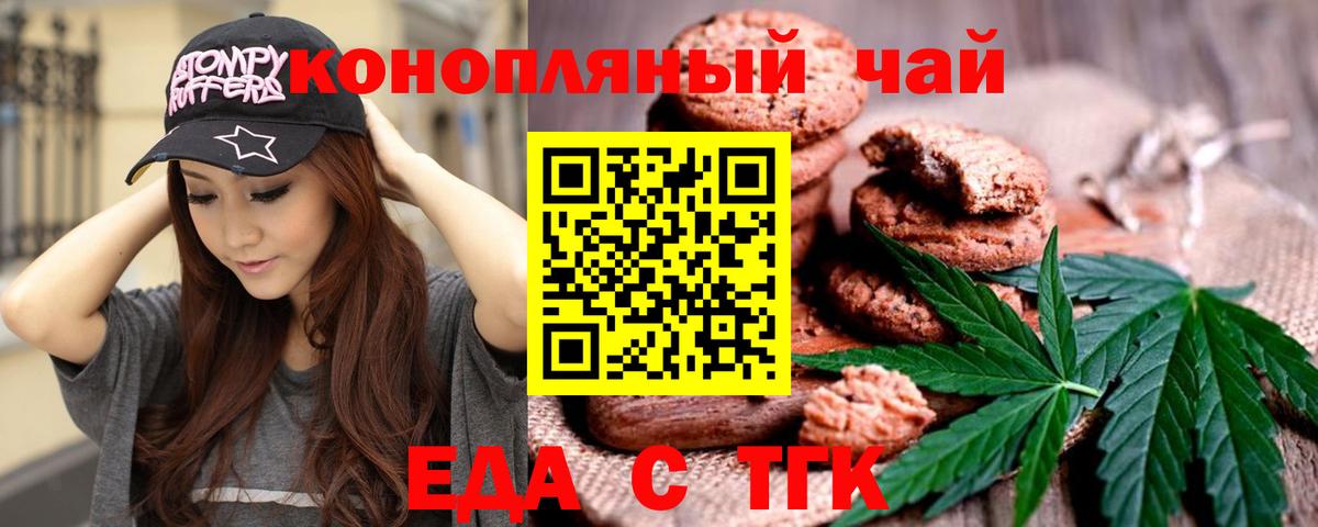 Краснотурьинск  Cannafood конопля  Вход с VPN 