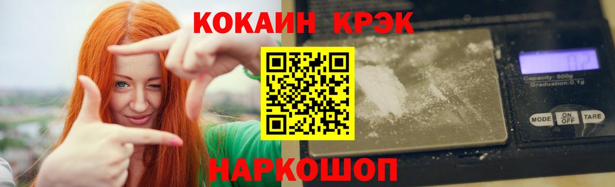 COCAIN Columbia  КОКАИН Fish Scale  Вход с VPN  сколько стоит  Краснотурьинск 