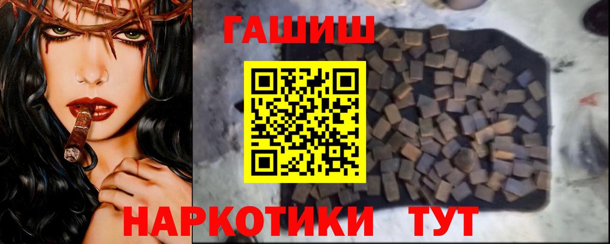 Гашиш 40% ТГК  Вход с VPN  Краснотурьинск  ГАШИШ Cannabis 