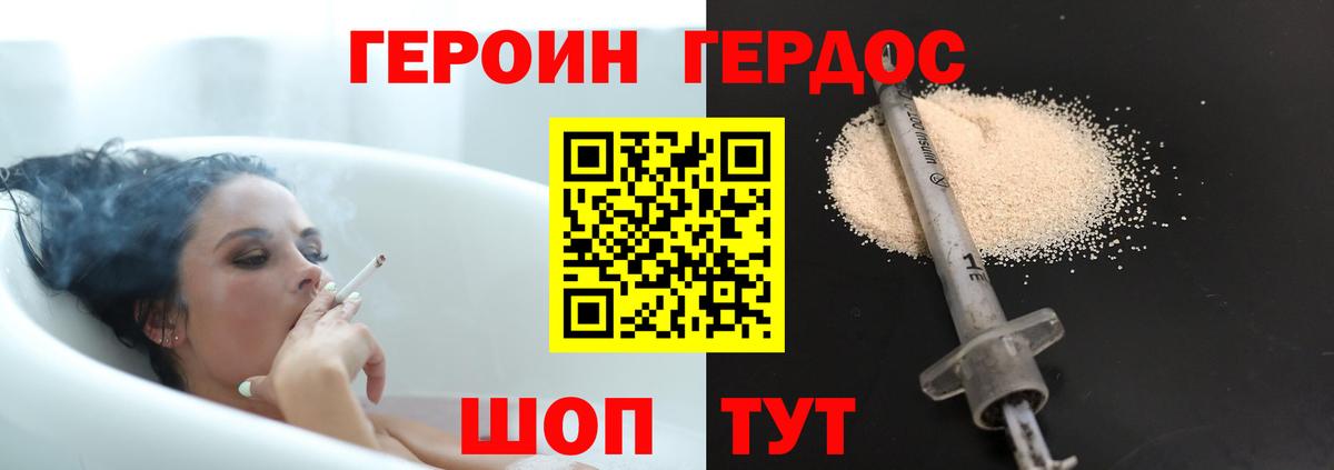 Героин VHQ  Вход с VPN  Краснотурьинск 