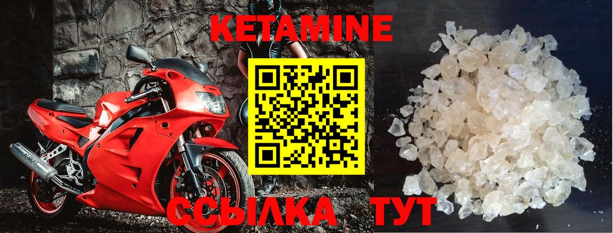 Кетамин VHQ  Вход с VPN  КЕТАМИН ketamine  Краснотурьинск 