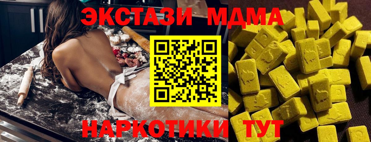 Краснотурьинск  МДМА кристаллы  MDMA crystal  MDMA  Вход с VPN 