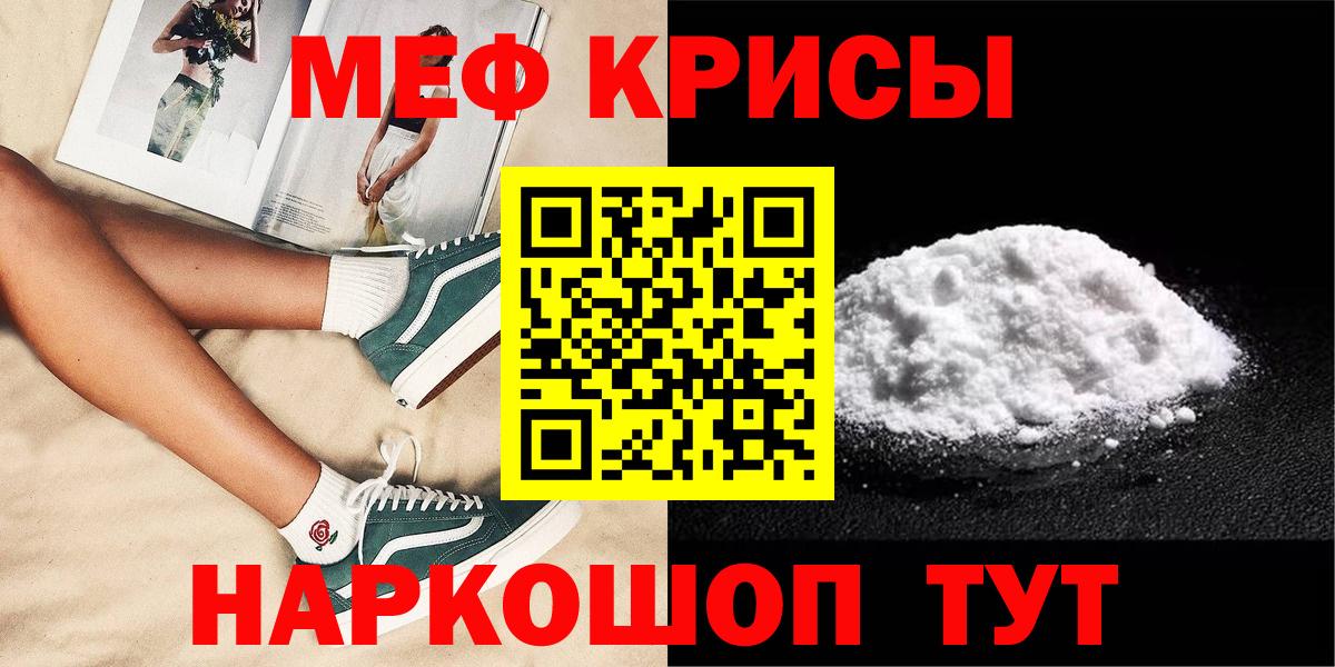 Меф мяу мяу  Меф mephedrone  Краснотурьинск  Меф  Вход с VPN 