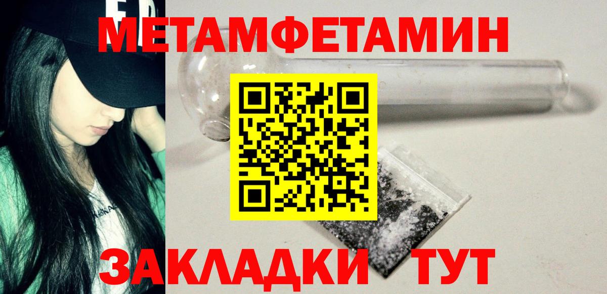 Краснотурьинск  МЕТАМФЕТАМИН винт  Первитин  Вход с VPN  МЕТАМФЕТАМИН винт 