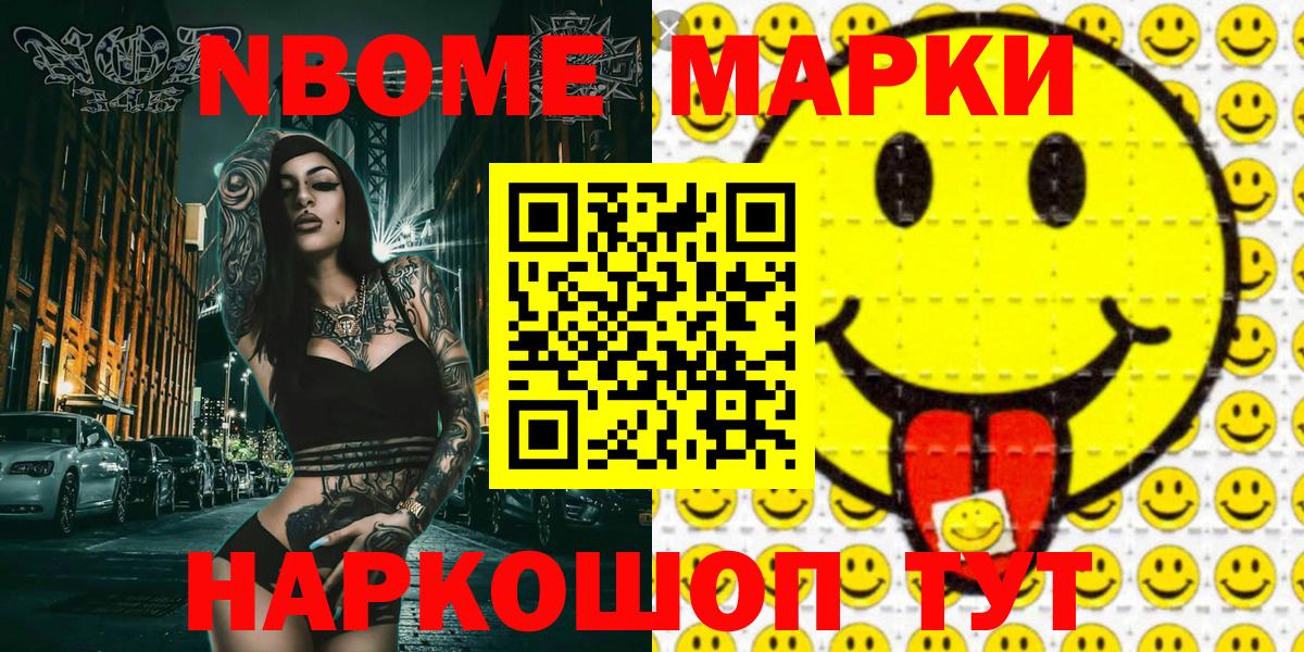 Наркотические марки  Наркотические марки 1,5мг  Вход с VPN  Краснотурьинск 