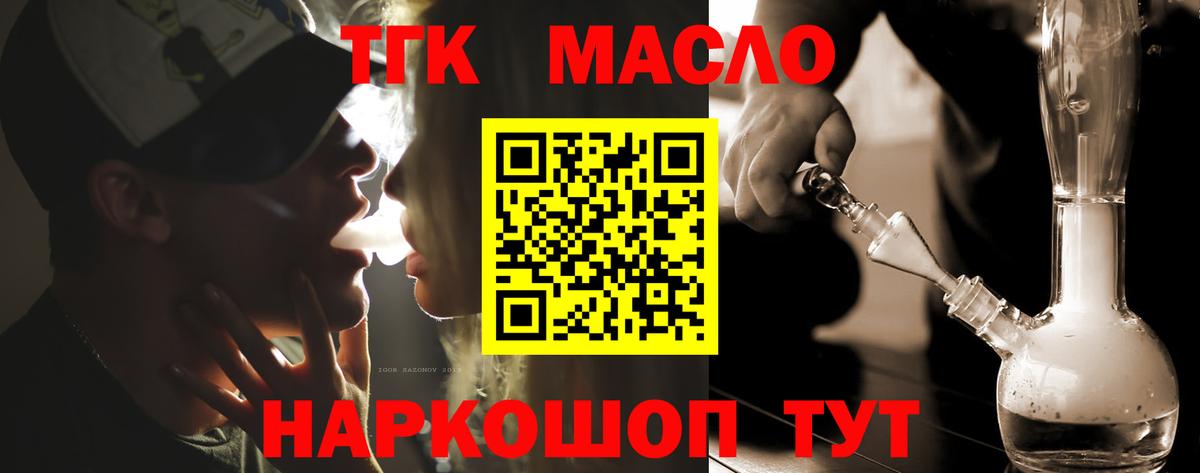 Дистиллят ТГК THC oil  ТГК THC oil  Вход с VPN  Краснотурьинск 