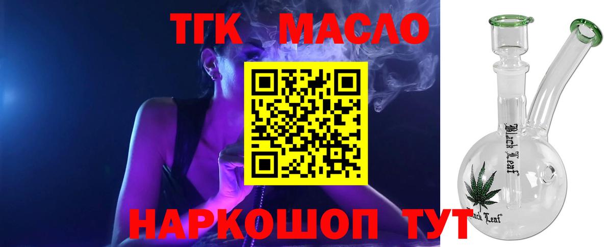 Дистиллят ТГК Wax Краснотурьинск
