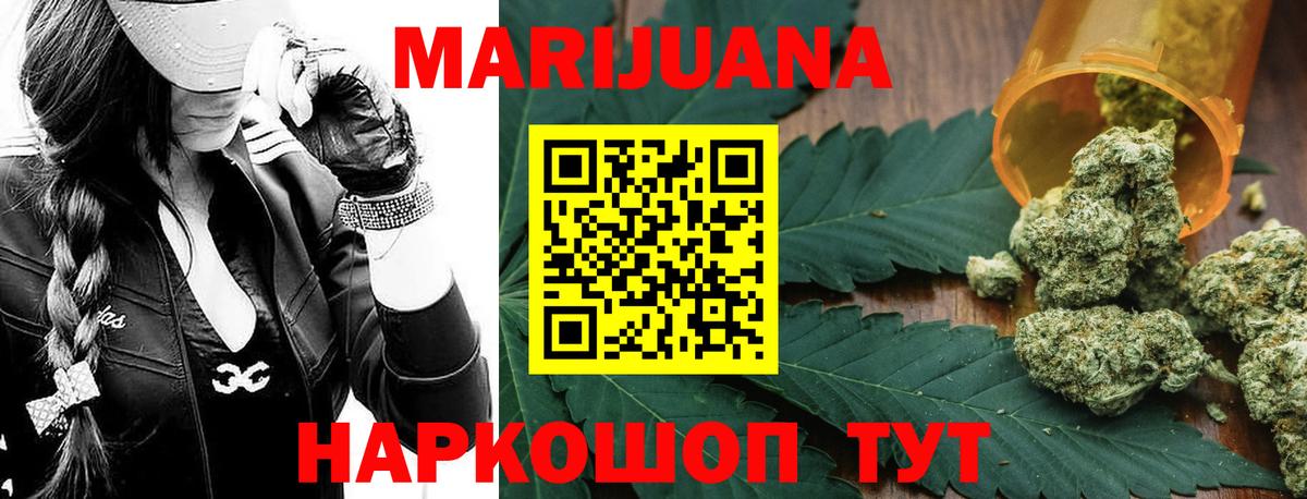 Шишки марихуана Amnesia  Бошки марихуана ГИДРОПОН  Краснотурьинск  Вход с VPN  Бошки Шишки White Widow  Канабис VHQ 